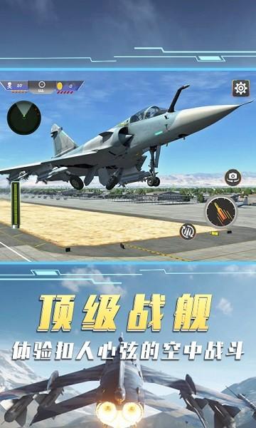 空中飞机大战手机版 v1.0 安卓版