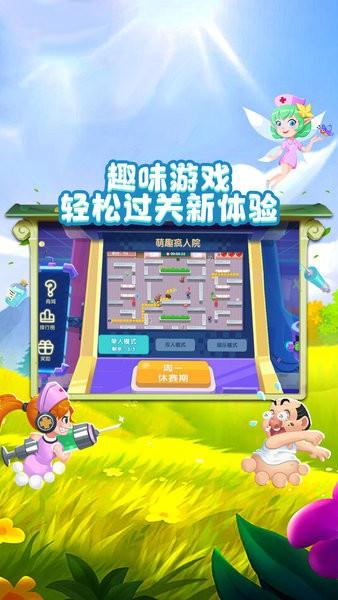 萌趣医院手游最新版 v7.5.0 安卓版