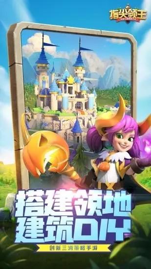 指尖领主官方手游 v2.50.0.11 安卓版