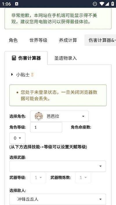 原魔计算器手机版 v1.0 安卓版