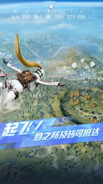 荒野行动网易版最新版 v1.318.530258  安卓版