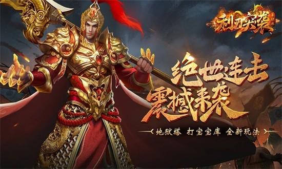 利刃突袭游戏下载