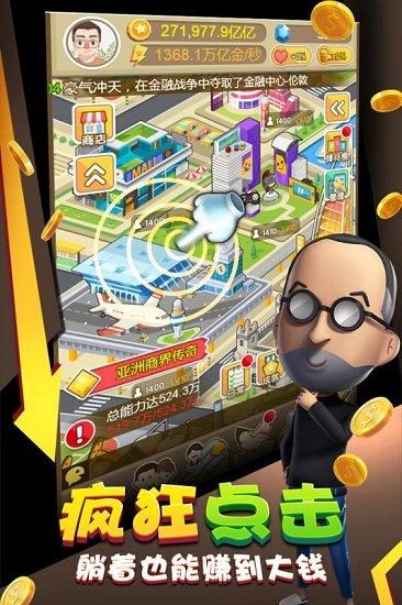 金币大富翁最新版 v1.3.0 官方安卓版