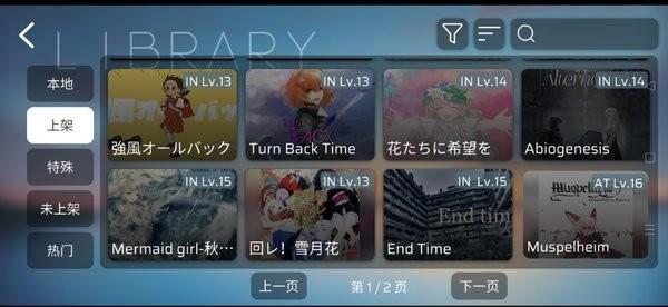 Phira音游 v0.6.2 安卓版