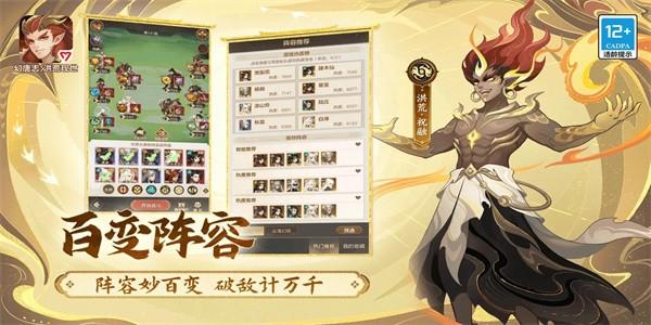 幻唐志洪荒现世手游官方版 v1.0.1 安卓版