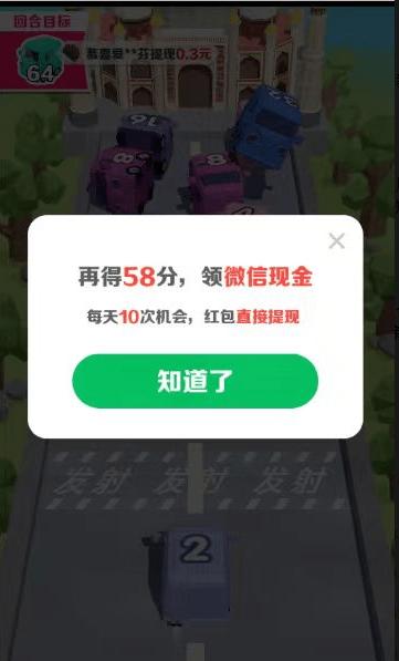 开心碰碰车官方正版 v1.0.2 安卓版