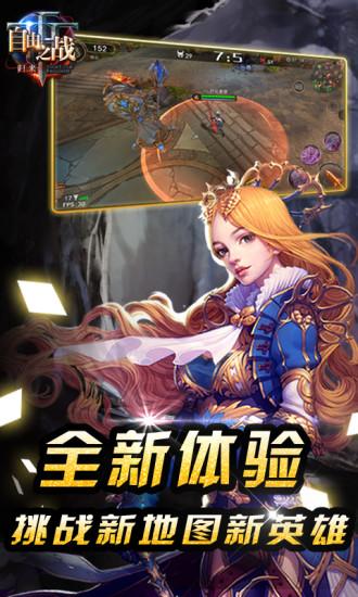 自由之战游戏 v3.17.0.1 安卓版