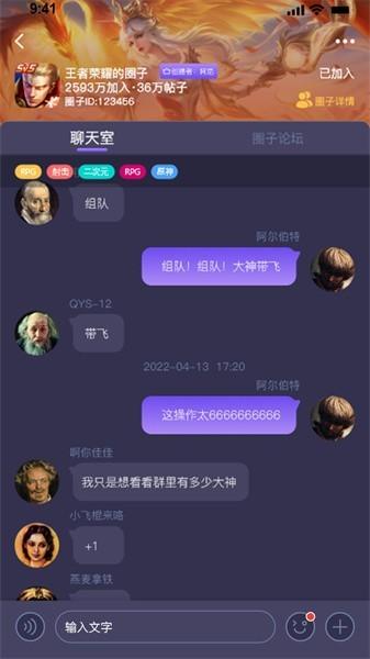 鱿鱼社最新版 v 1.0 安卓版