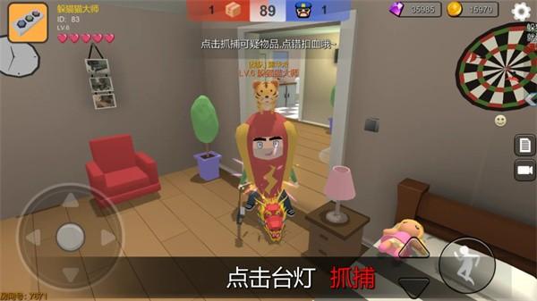 我躲猫猫特牛手游 v4.0 安卓版