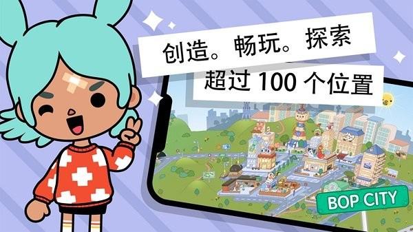 佩皮小镇创造世界手游 v2.7 安卓版