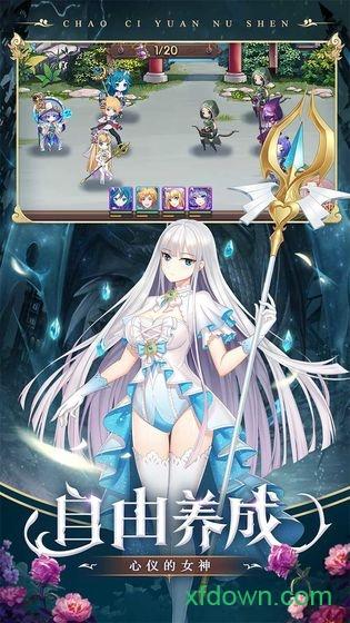 超次元女神官方手游 v1.0.0 安卓版