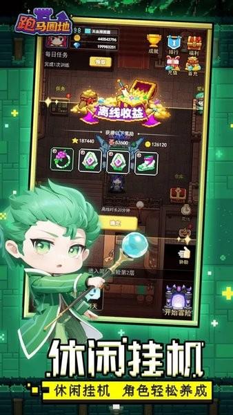 跑马圈地官方版 v2.0.1 安卓版