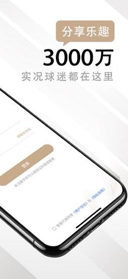 实况足球易球成名club最新版 v7.0.0 官方安卓版