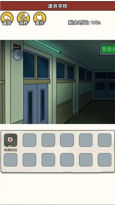 诡异事件录游戏 v1.1 安卓版