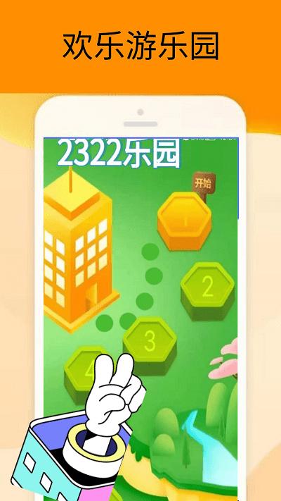梦展2322乐园盒子 v0.0.5 安卓版