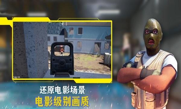 精英代号游戏 v1.1.0 安卓最新版