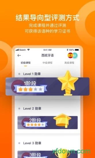 多语咖安卓版下载