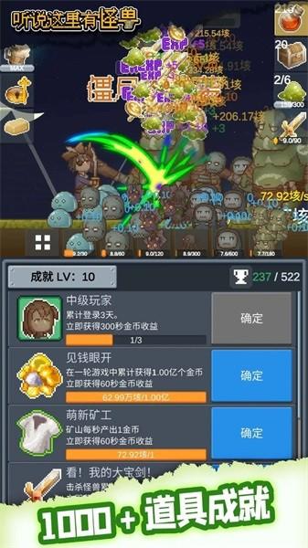 听说这里有怪兽手游 v1.0.5 安卓版