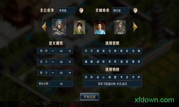 筑梦三国2手机版 v1.24 安卓版