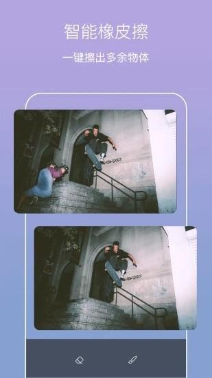 美影抠图手机版下载