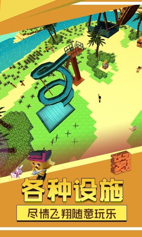 方块冒险世界手机版