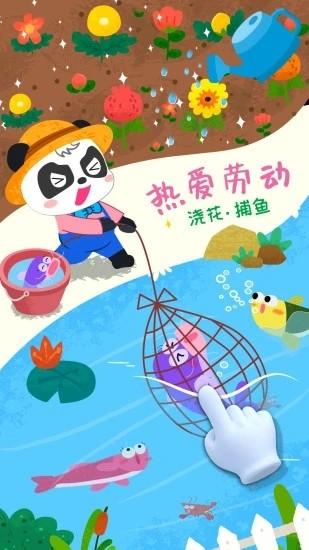 宝宝小牧场宝宝巴士 v9.77.00.00 安卓版