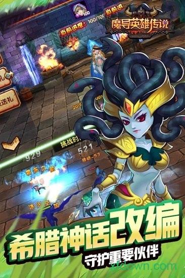 魔导英雄传说手游 v1.0.0 安卓版
