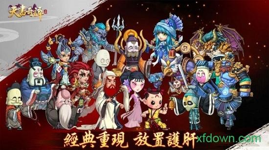 天书奇谭手游 v1.3.0.44 安卓版