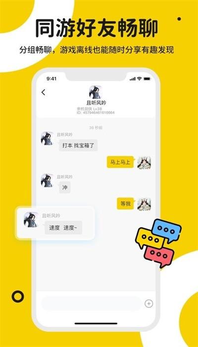 星游堂官方版 v1.2.4 安卓版