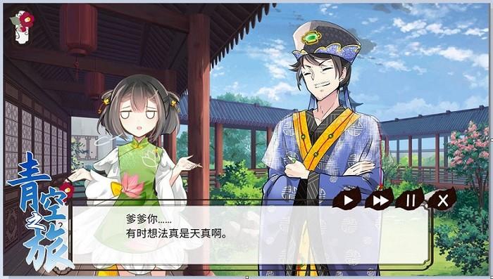 青空之旅手机版 v1.00.13 安卓版