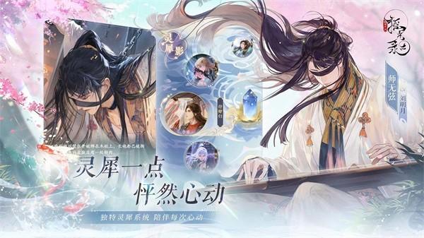 摇光录乱世公主手游 v1.0.8 安卓版