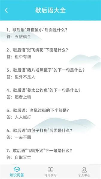 答题大宗师最新版 v1.64 安卓版