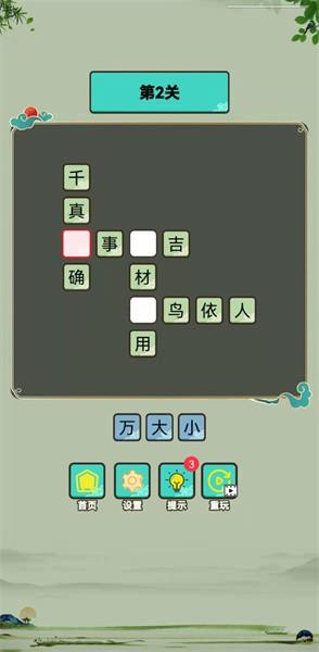 书生秀成语手游 v1.0.5 安卓版