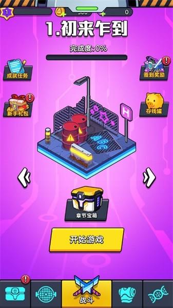 重装枪战游戏官方版 v1.0.1 安卓版