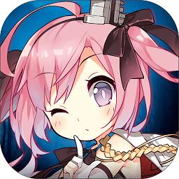 碧蓝航线日服最新版2024(アズールレーン)