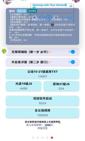 意几弹琴助手最新版 v5.5.6 安卓版