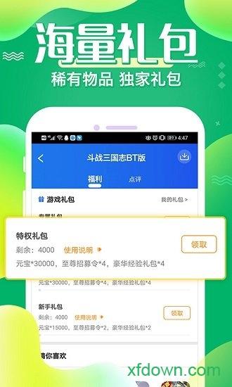 懂游戏游戏盒最新版 v8.4.7 安卓版