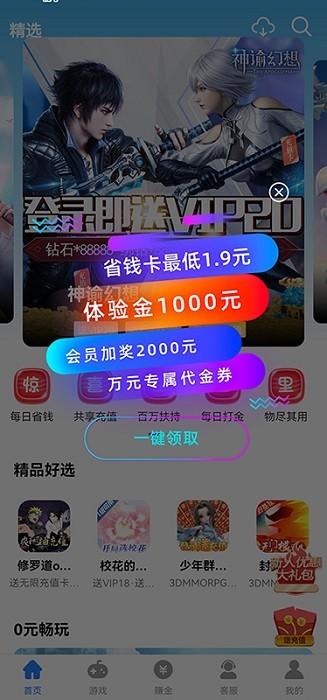 gt手游盒子最新版 v1.0.320 安卓版