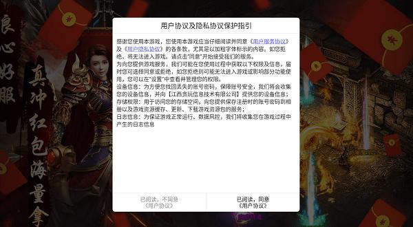 迷失传奇手机版 v1.0.0 安卓版