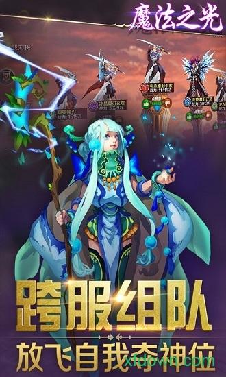 魔法之光游戏