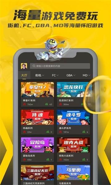 畅玩空间手游app最新版2024 v1.2.0.2 安卓版
