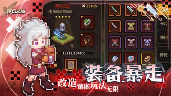 浮石之旅官方版 v1.0.8 安卓版
