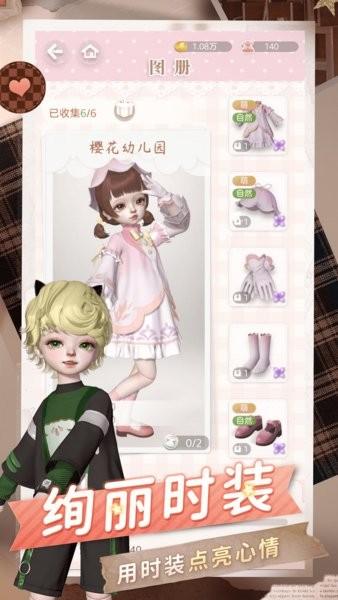箱庭小偶最新版本 v1.0.6 安卓官方版