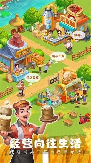 农场小筑最新版 v1.1131 安卓版