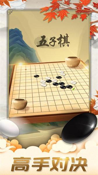 五子棋对弈版手机版 v1.2 安卓版