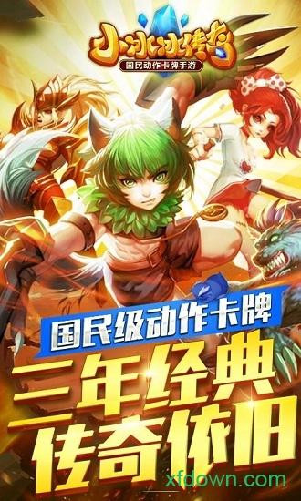 小冰冰传奇虫虫助手手游 v6.0.300876 安卓版