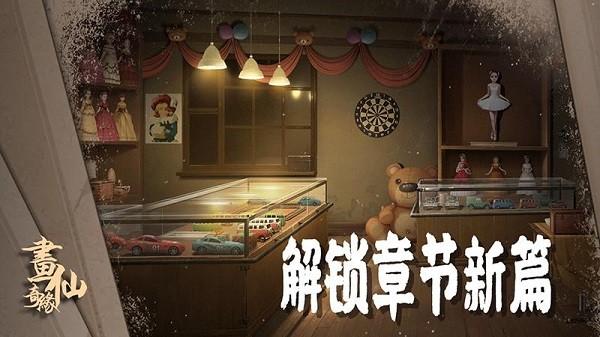 密室逃脱绝境系列3画仙奇缘最新版 v700.00.09 安卓版
