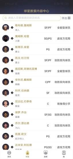 nba2kol2助手最新版 v1.0.7 安卓版