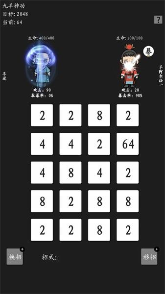 九羊神功手游 v1.1 安卓版