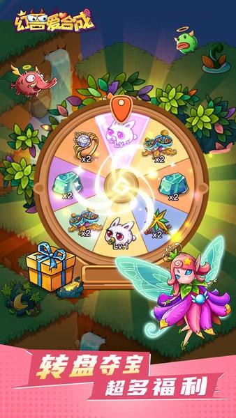幻兽爱合成最新版本 v2.4.5 安卓版
